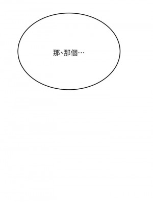 要對媽媽保密唷! 47-48話_47_54