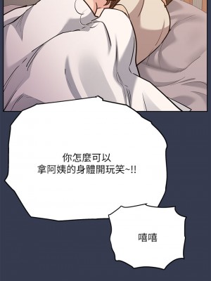 要對媽媽保密唷! 47-48話_48_07
