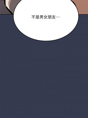 要對媽媽保密唷! 47-48話_48_17