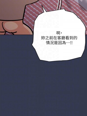 要對媽媽保密唷! 47-48話_48_18