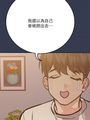 要對媽媽保密唷! 47-48話_48_21