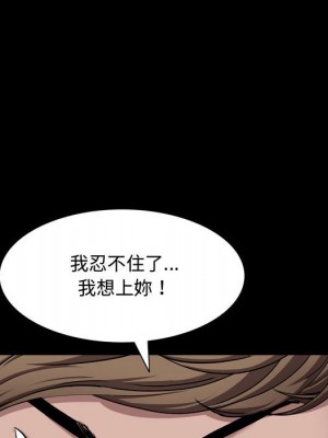 一次就上癮 65-66話_65_121