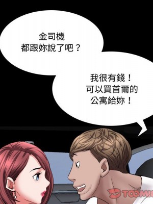 一次就上癮 65-66話_65_123