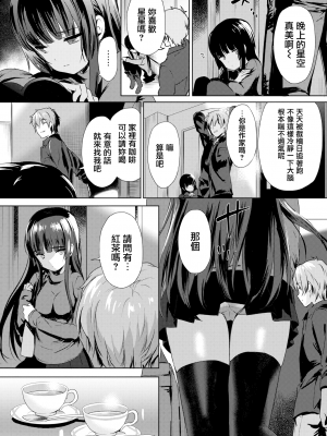 [emily] Love Replica (COMIC BAVEL 2017年12月号) [無邪気漢化組] [無修正]_MJK-17-Z823-002