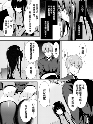 [emily] Love Replica (COMIC BAVEL 2017年12月号) [無邪気漢化組] [無修正]_MJK-17-Z823-004
