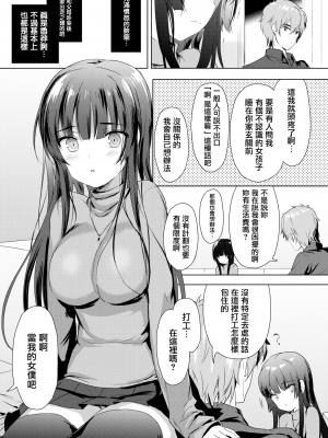 [emily] Love Replica (COMIC BAVEL 2017年12月号) [無邪気漢化組] [無修正]_MJK-17-Z823-005