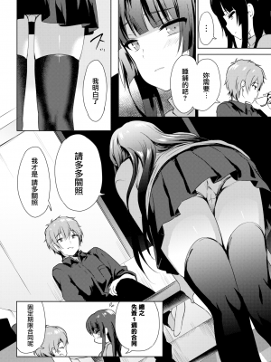 [emily] Love Replica (COMIC BAVEL 2017年12月号) [無邪気漢化組] [無修正]_MJK-17-Z823-006