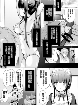[emily] Love Replica (COMIC BAVEL 2017年12月号) [無邪気漢化組] [無修正]_MJK-17-Z823-007