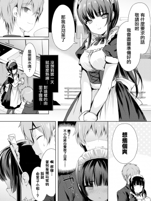 [emily] Love Replica (COMIC BAVEL 2017年12月号) [無邪気漢化組] [無修正]_MJK-17-Z823-008