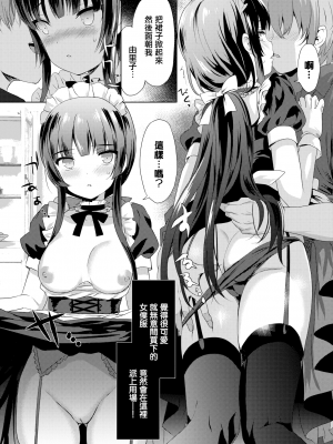 [emily] Love Replica (COMIC BAVEL 2017年12月号) [無邪気漢化組] [無修正]_MJK-17-Z823-010