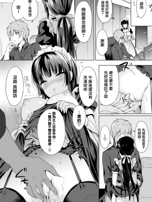 [emily] Love Replica (COMIC BAVEL 2017年12月号) [無邪気漢化組] [無修正]_MJK-17-Z823-018