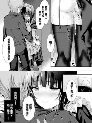 [emily] Love Replica (COMIC BAVEL 2017年12月号) [無邪気漢化組] [無修正]_MJK-17-Z823-021