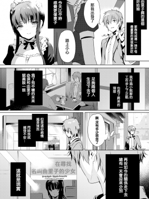[emily] Love Replica (COMIC BAVEL 2017年12月号) [無邪気漢化組] [無修正]_MJK-17-Z823-022