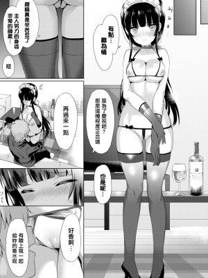 [emily] Love Replica (COMIC BAVEL 2017年12月号) [無邪気漢化組] [無修正]_MJK-17-Z823-023