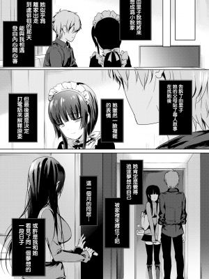 [emily] Love Replica (COMIC BAVEL 2017年12月号) [無邪気漢化組] [無修正]_MJK-17-Z823-031