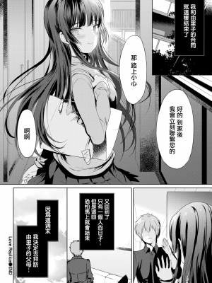 [emily] Love Replica (COMIC BAVEL 2017年12月号) [無邪気漢化組] [無修正]_MJK-17-Z823-032
