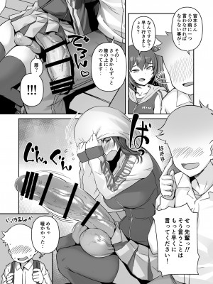 [AskRay (ぼっしぃ)] ふたなり彼女 [DL版]_08