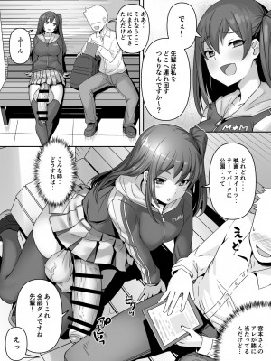 [AskRay (ぼっしぃ)] ふたなり彼女 [DL版]_05