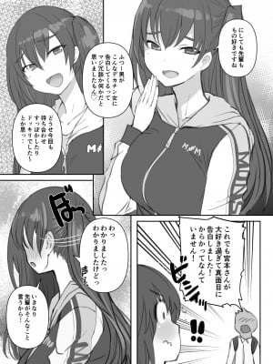 [AskRay (ぼっしぃ)] ふたなり彼女 [DL版]_03