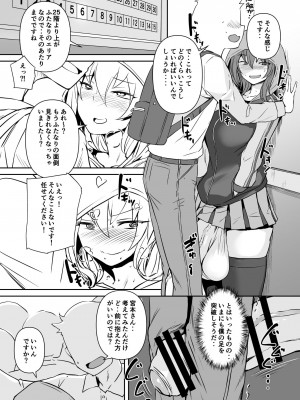 [AskRay (ぼっしぃ)] ふたなり彼女 [DL版]_12