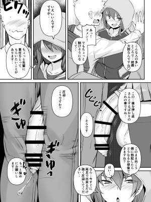 [AskRay (ぼっしぃ)] ふたなり彼女 [DL版]_11