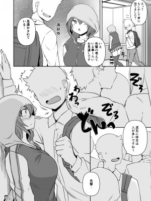 [AskRay (ぼっしぃ)] ふたなり彼女 [DL版]_10