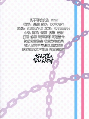 [なんでもないんです (鋤田モノ)] 数百年分の××× (Fate╱Grand Order) [逃亡者x真不可视汉化组]_18