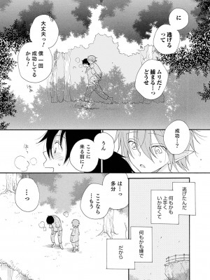 (成年コミック) [井ノ本リカ子 盈] セイ×ショウネン [DL版]_033