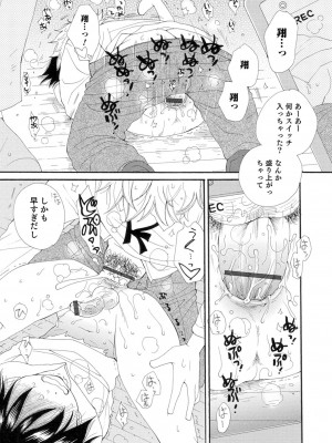 (成年コミック) [井ノ本リカ子 盈] セイ×ショウネン [DL版]_168