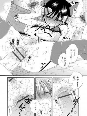 (成年コミック) [井ノ本リカ子 盈] セイ×ショウネン [DL版]_147