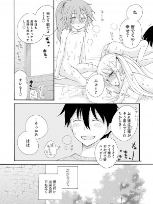 (成年コミック) [井ノ本リカ子 盈] セイ×ショウネン [DL版]_027