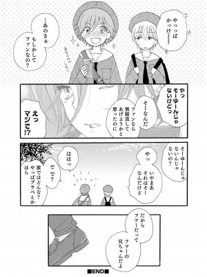 (成年コミック) [井ノ本リカ子 盈] セイ×ショウネン [DL版]_096