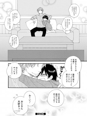 (成年コミック) [井ノ本リカ子 盈] セイ×ショウネン [DL版]_156