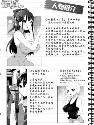 (C99) [まるちぃず (るんるん)] ふたなりJKの朝の性活動♥3 [黄记汉化组]_05