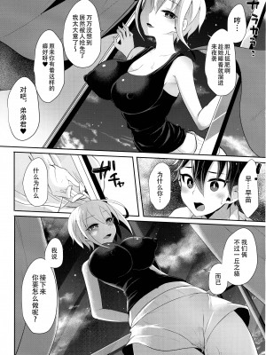 (C99) [まるちぃず (るんるん)] ふたなりJKの朝の性活動♥3 [黄记汉化组]_24