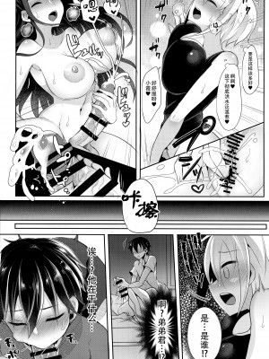 (C99) [まるちぃず (るんるん)] ふたなりJKの朝の性活動♥3 [黄记汉化组]_22