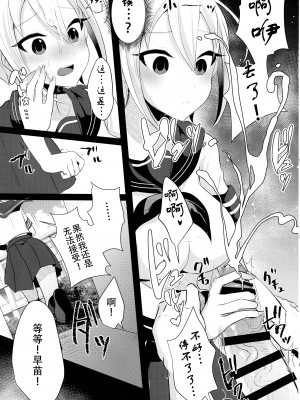 (C99) [まるちぃず (るんるん)] ふたなりJKの朝の性活動♥3 [黄记汉化组]_12