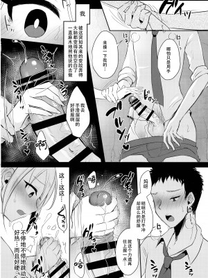 (C99) [まるちぃず (るんるん)] ふたなりJKの朝の性活動♥3 [黄记汉化组]_11