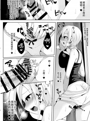 (C99) [まるちぃず (るんるん)] ふたなりJKの朝の性活動♥3 [黄记汉化组]_19