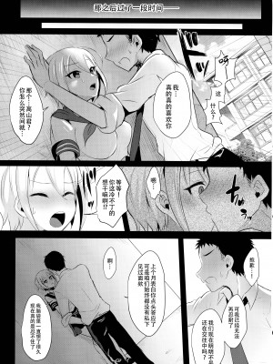 (C99) [まるちぃず (るんるん)] ふたなりJKの朝の性活動♥3 [黄记汉化组]_10