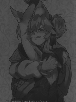 (C97) [なんでもないんです (鋤田モノ)] 数百年分の×××♥ (Fate╱Grand Order)_14