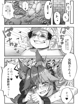 (C97) [なんでもないんです (鋤田モノ)] 数百年分の×××♥ (Fate╱Grand Order)_03
