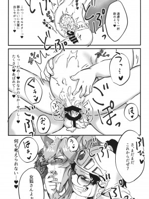 (C97) [なんでもないんです (鋤田モノ)] 数百年分の×××♥ (Fate╱Grand Order)_12