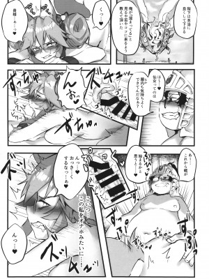 (C97) [なんでもないんです (鋤田モノ)] 数百年分の×××♥ (Fate╱Grand Order)_04