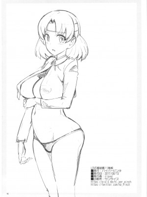 (C92) [ハイパーピンチ (clover)] LOVE補給艦!!神威 (艦隊これくしょん -艦これ-) [天希个人汉化]_17