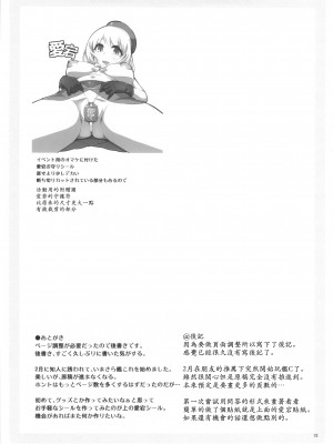 (C92) [ハイパーピンチ (clover)] LOVE補給艦!!神威 (艦隊これくしょん -艦これ-) [天希个人汉化]_16