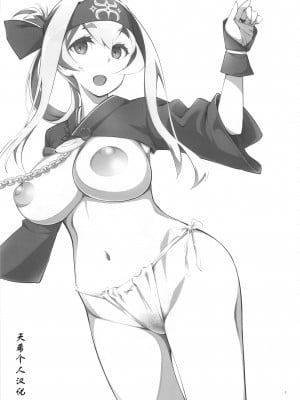 (C92) [ハイパーピンチ (clover)] LOVE補給艦!!神威 (艦隊これくしょん -艦これ-) [天希个人汉化]_02