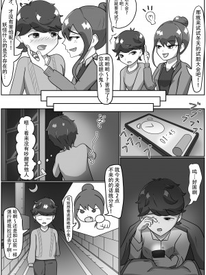 [月化香 (狐刻)] 狐憑き 前編 [神州国光社]_06