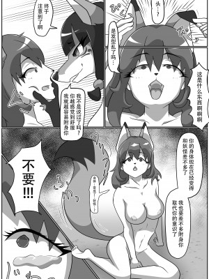[月化香 (狐刻)] 狐憑き 前編 [神州国光社]_24