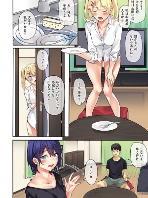 [文雅] 従順ナデシコ [DL版]_027